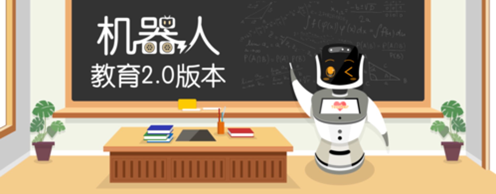 机器精灵智能